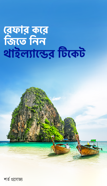 Product Banner