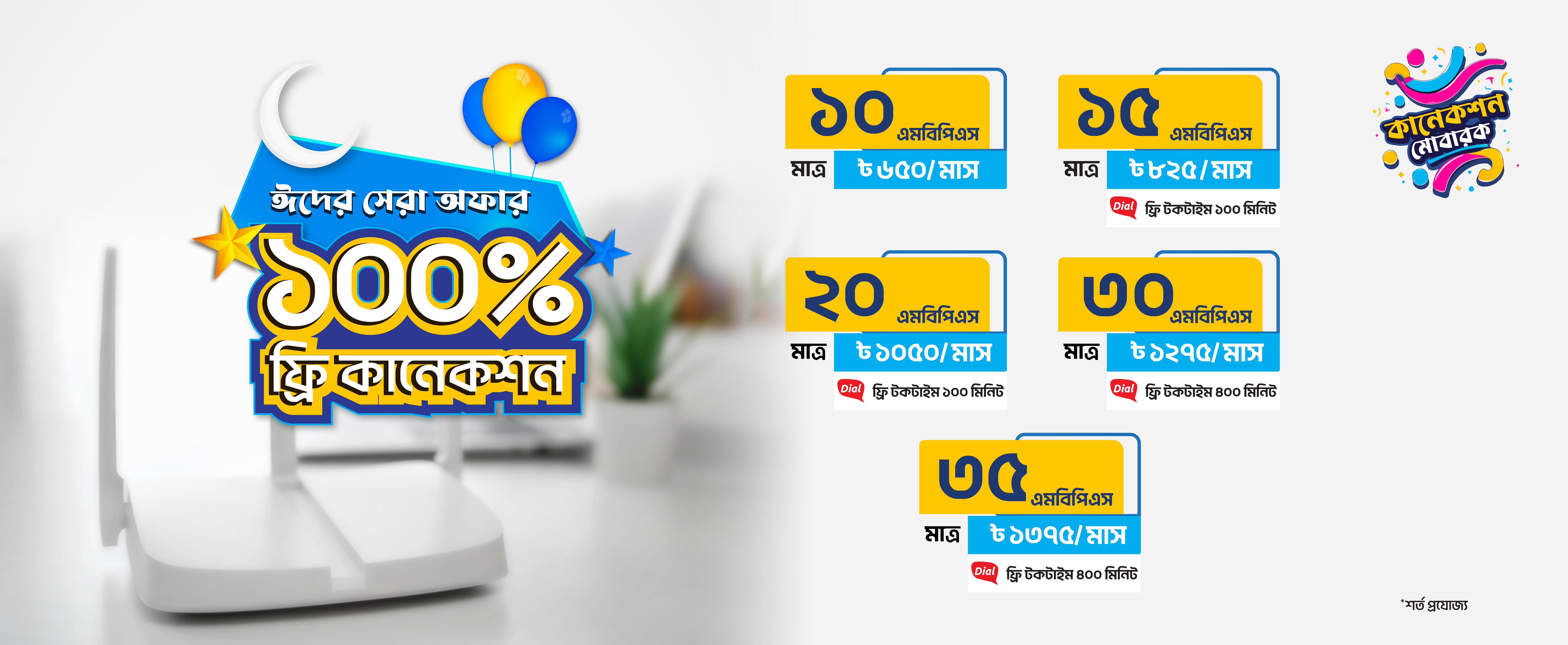 Page Banner Image