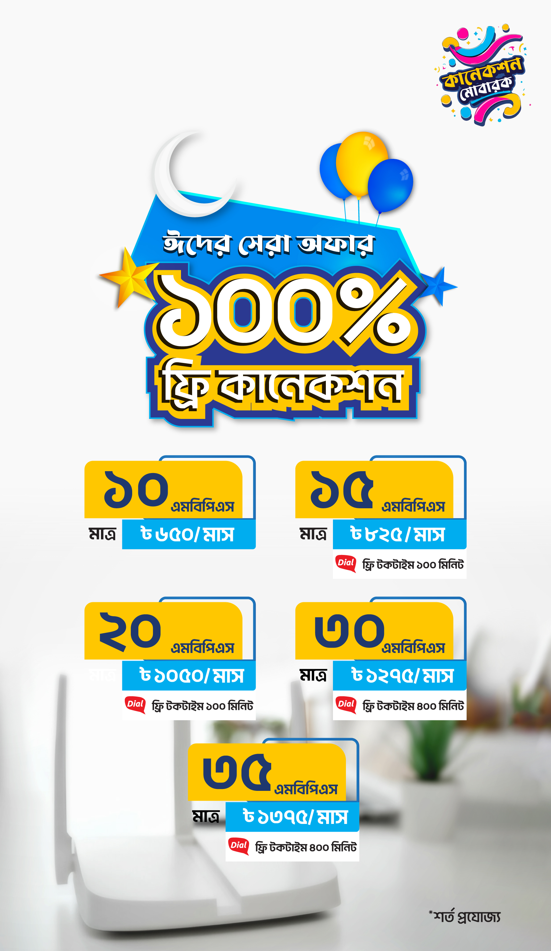 Page Banner Image