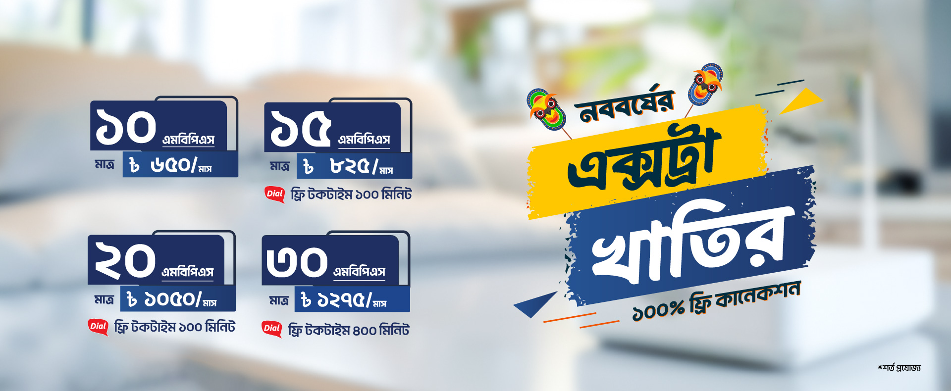 Page Banner Image