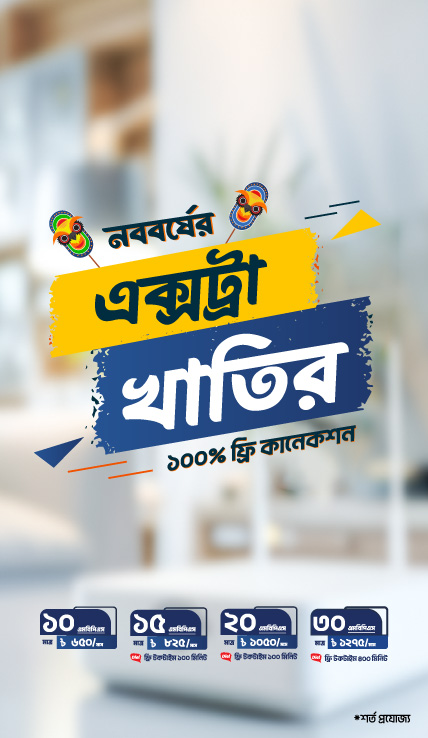 Page Banner Image